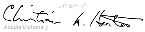 کریستین هرتر